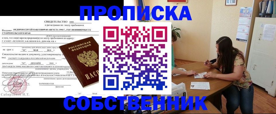 прописка паспорт в Лихославле
