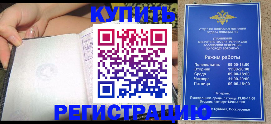 прописка для работы в Лихославле